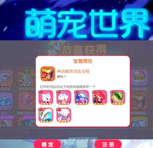 口袋觉醒ios版本官网福利版截图