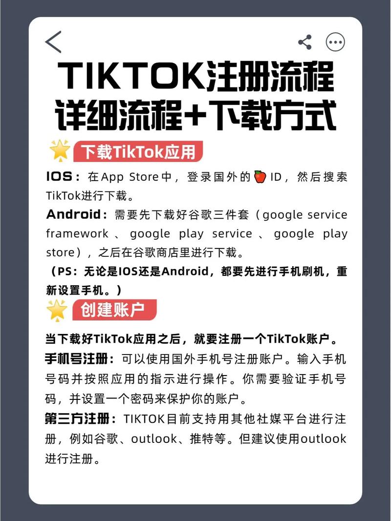 如何看tiktok国际版截图