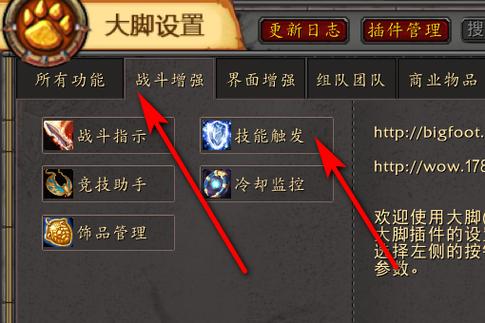 如何彻底删除大脚插件光环加速版截图