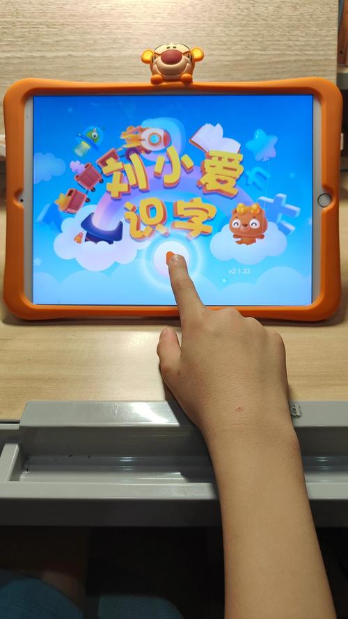 识字启蒙加速永久截图