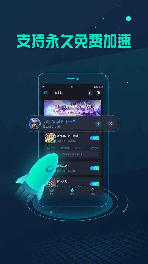 米度游戏加速器永久免费