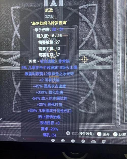 暗黑2冰法用末日怎么样加速永久截图