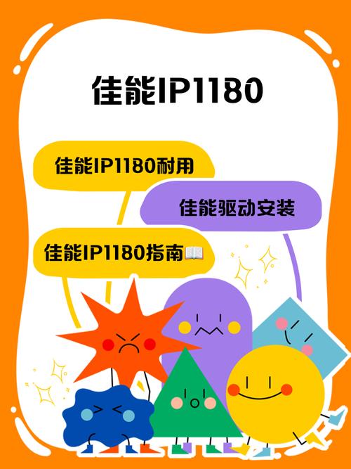 佳能ip1180打印机驱动纯净版免费官方版下载vip截图