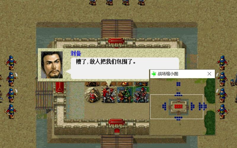 新三国刘备传攻略光环加速版截图