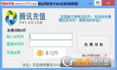 刷q币神器免费神马光环加速版截图