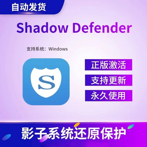 电脑设置了影子系统怎么去掉可提版截图