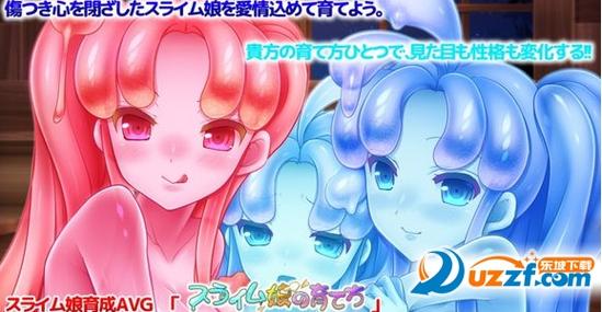 史莱姆娘的养育法汉化版下载光环加速版截图