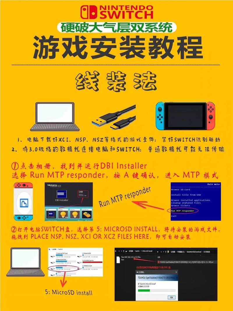 switch 怎么破解聚合盒子截图