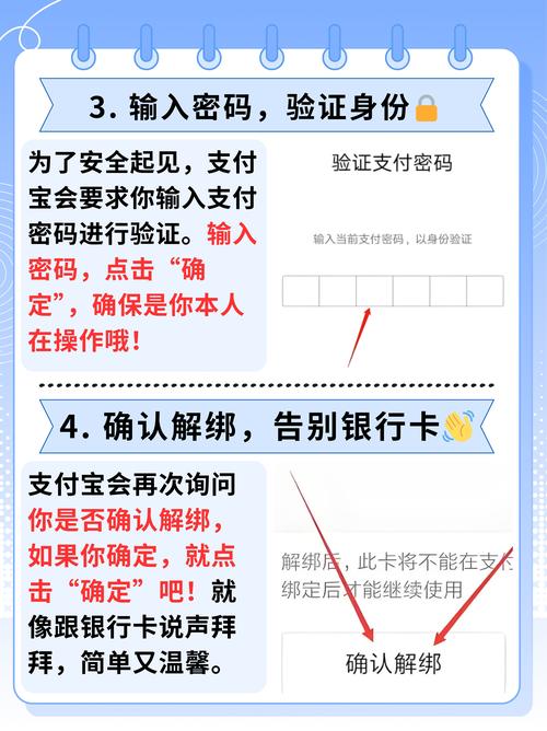 支付宝怎么解绑第三方账号加速永久截图