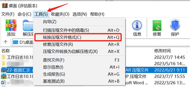 iso改成zip能打开吗加速永久截图