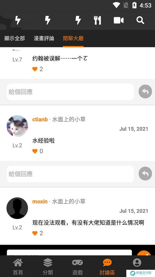 jmcomic20mic加速器男人版截图