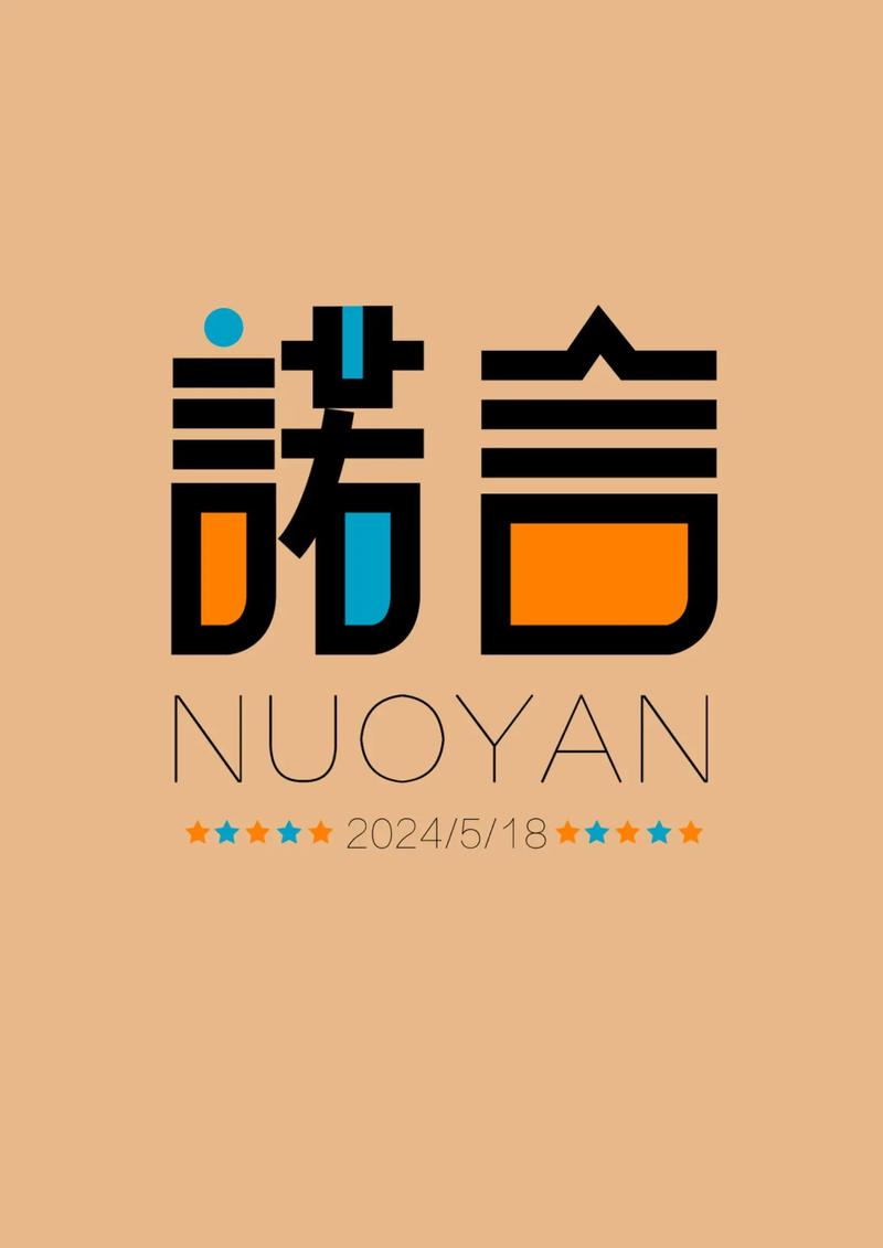诺言app是干嘛的截图