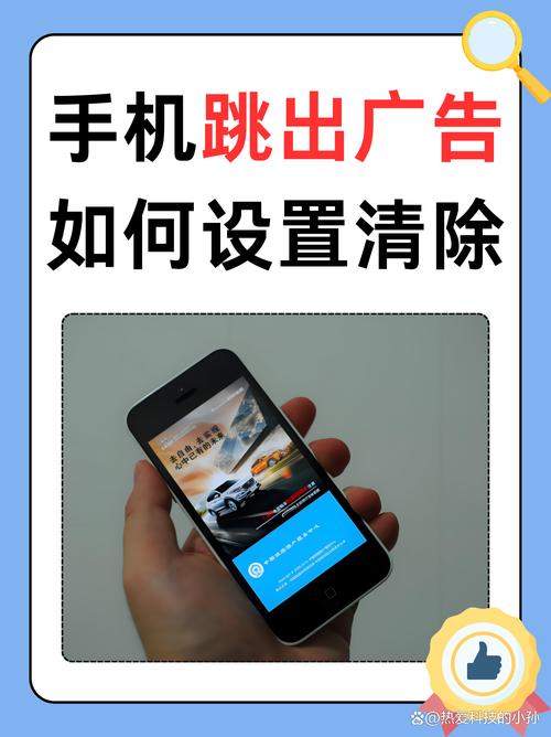 手机自动跳出软件广告怎么消除给力版截图