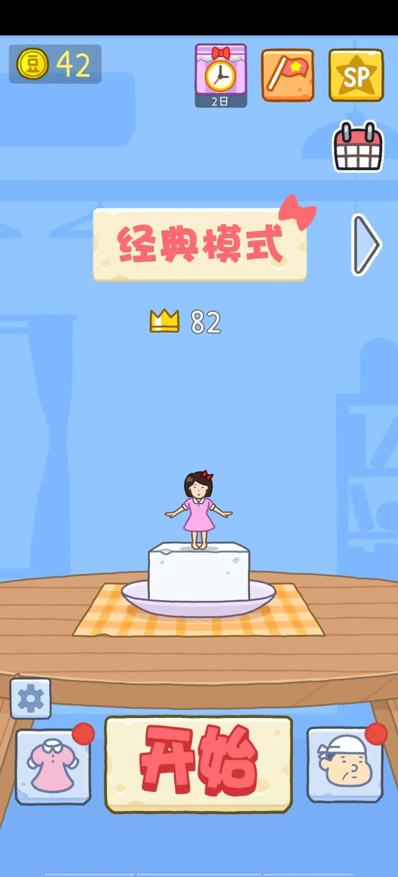 豆腐女孩无限金币版下载光环加速版截图