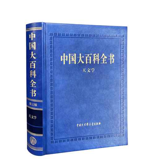 中国大百科全书第三版pdf地址加速永久截图