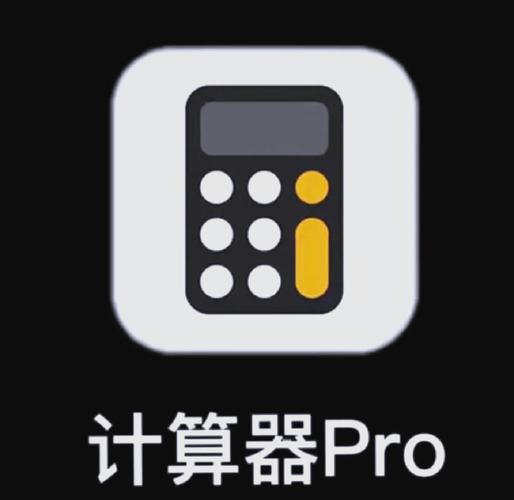 等本等息计算器100苹果版截图