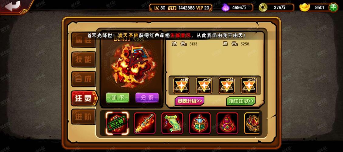 造梦西游4手游免费脚本挂机光环加速版截图