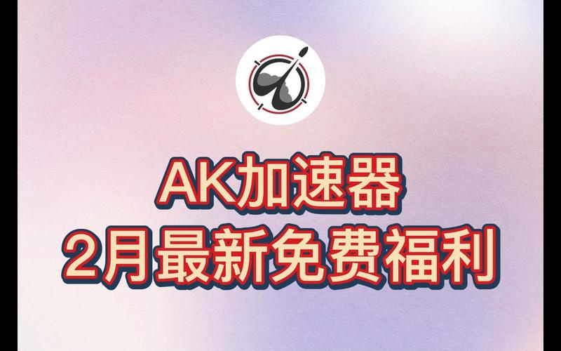 akintor加速器游戏截图