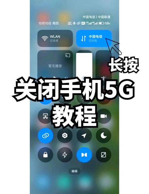 5g手机流量消耗太快怎么设置截图