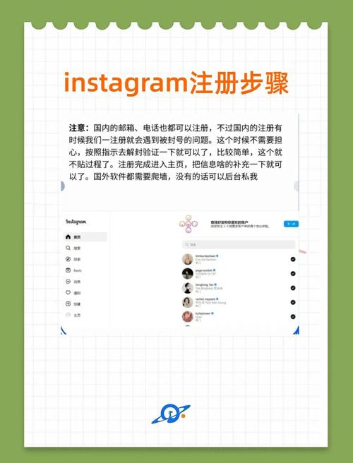 如何注册instagram账号无限流量截图