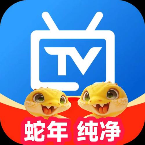 2025电视家永久免费版安装光环加速版截图
