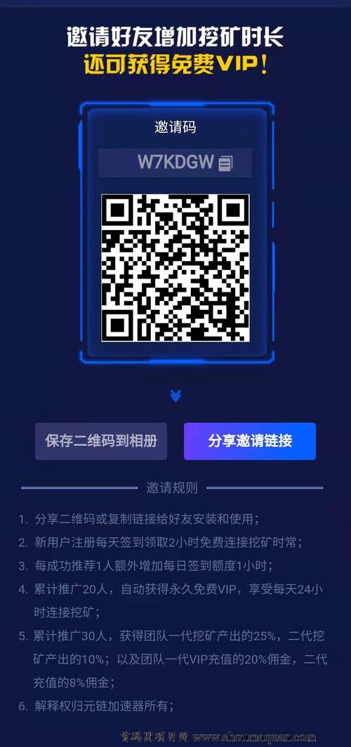 水母加速器手机版破解版永久免费截图