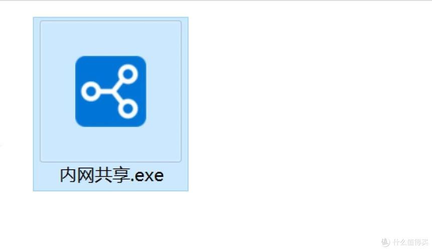 局域网共享软件下载截图