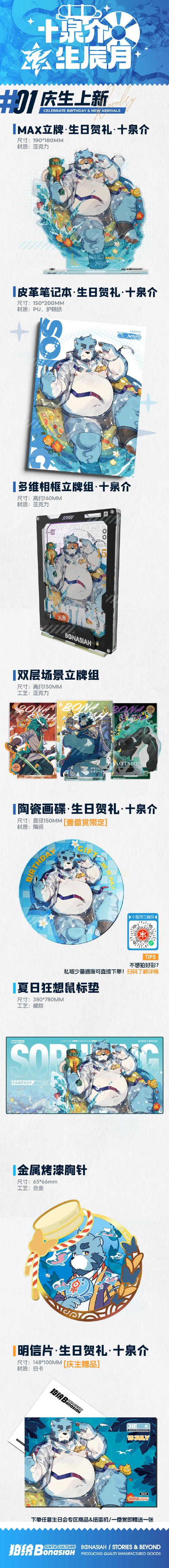 十泉介全粿的最新版本更新内容加速永久截图