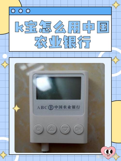 农行k宝是什么东西光环加速版截图