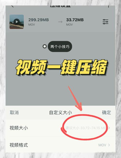 微信压缩视频怎么设置加速永久截图
