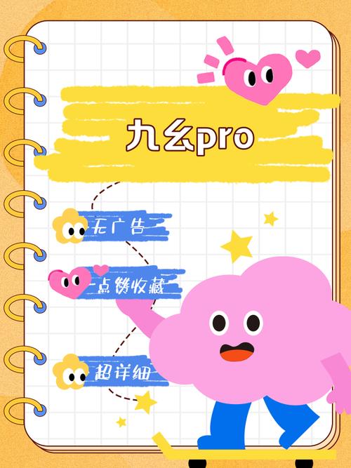 九幺怎么安装截图