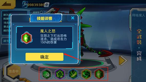 机甲斗兽场内置作弊菜单加速永久截图