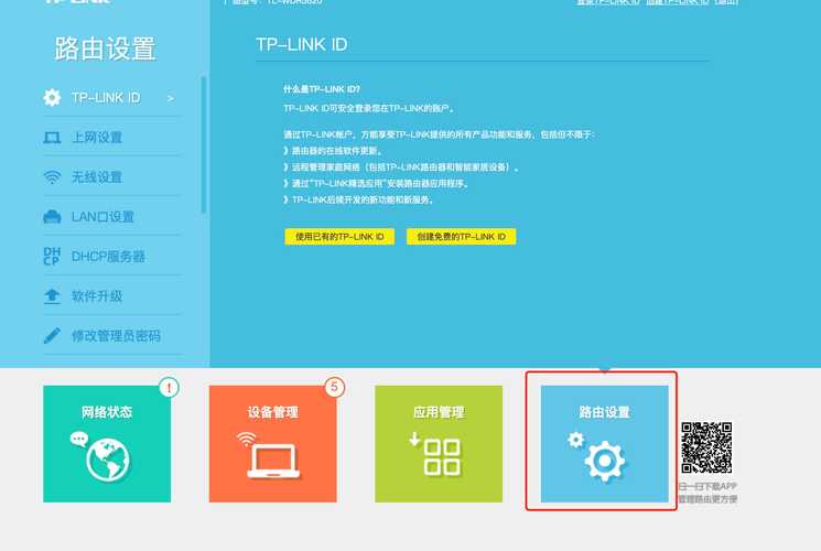 FAST路由器管理页面页面无弹窗截图