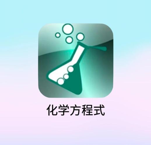 化学方程式查询网站截图
