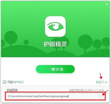 护眼精灵是什么软件无限次数版截图