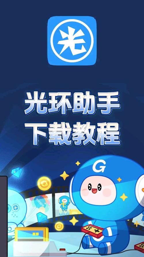 电脑怎样打开客户端光环加速版截图