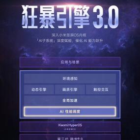 狂暴引擎安装包截图