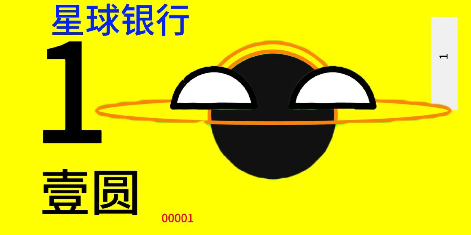宇宙中最可爱的星球无限阅币截图