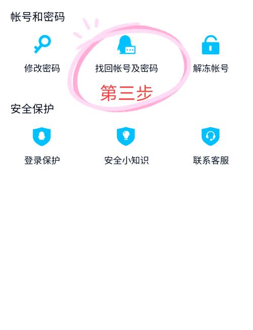 强制找回qq密码的软件图标