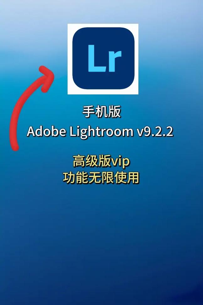 lightroom安装安装到手机截图