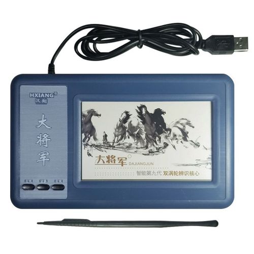 汉翔大将军手写官网内置作弊菜单版截图