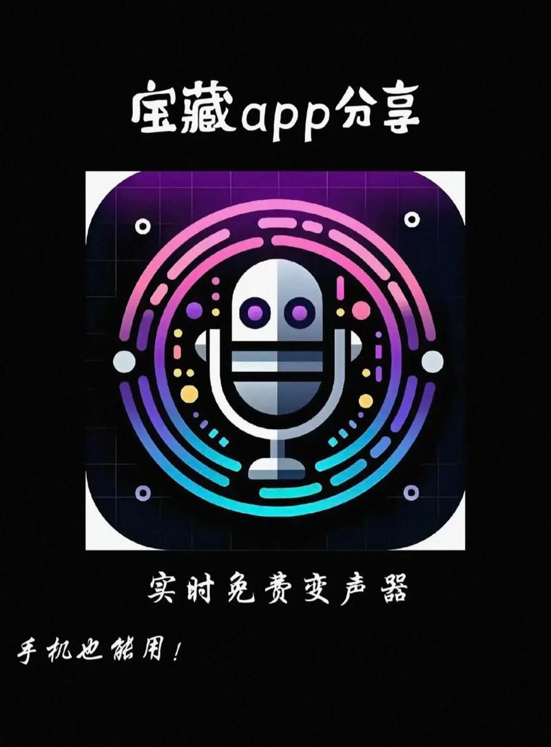 终极变声器去广告破解版升级截图