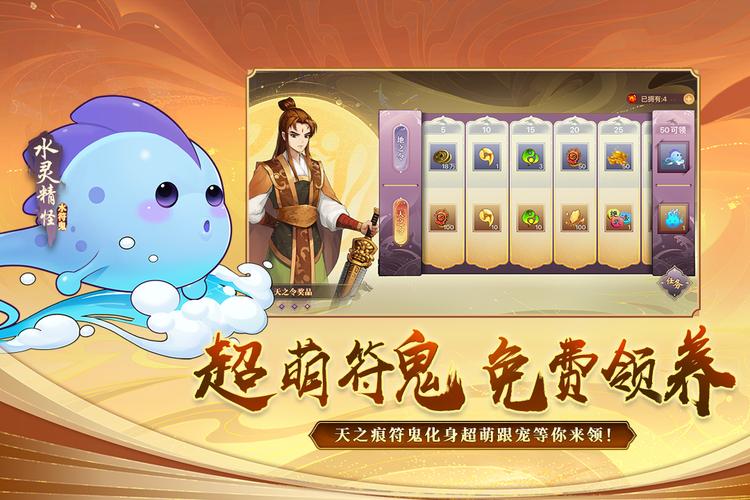 神仙道高清重制版刷元宝软件永久会员版截图