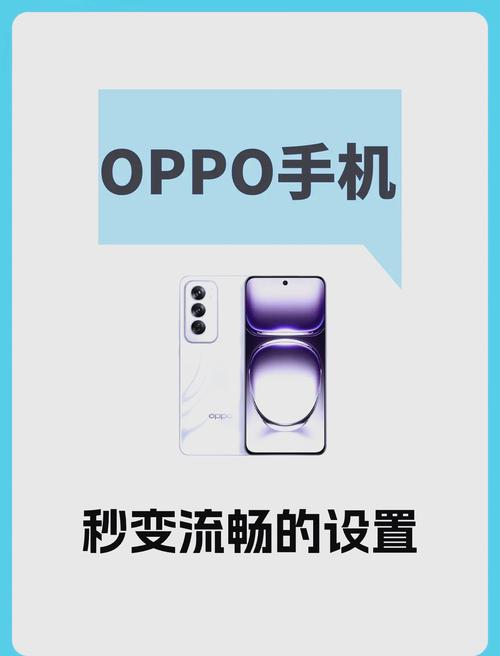 oppo手机卡顿严重怎么解决截图