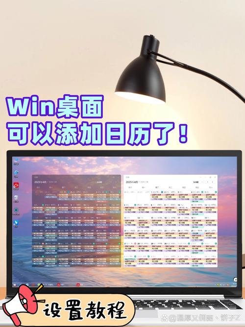 电脑怎么调出日历加速永久截图