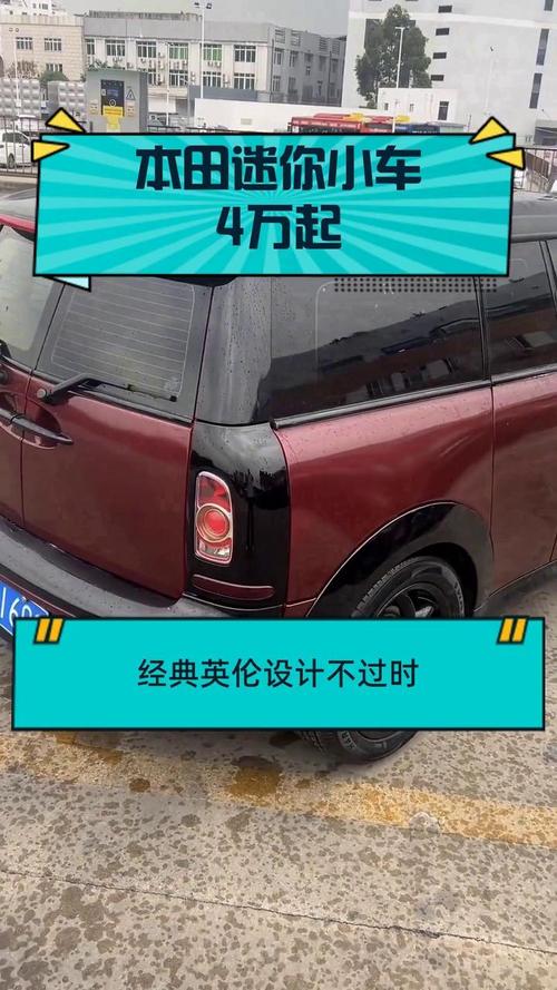 本田迷你小车4万光环加速版截图