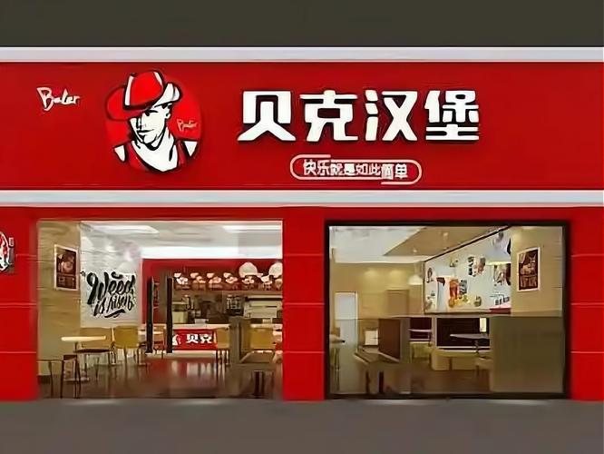 汉尼堡贝加盟截图
