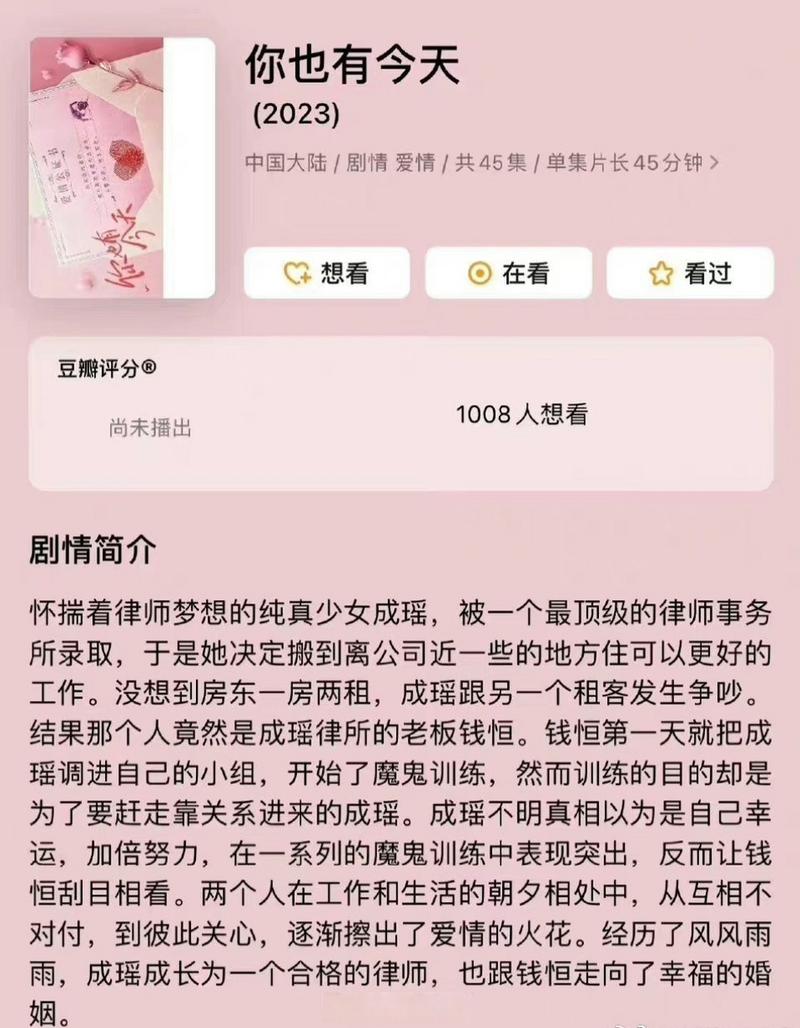 你也有今天小说全文免费阅读光环加速版截图