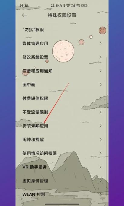 小米怎么解除网速限制截图
