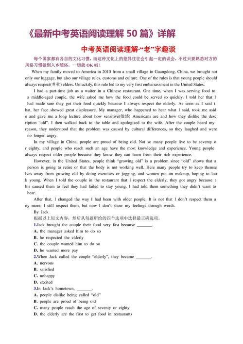 初三英语阅读理解50篇光环加速版截图